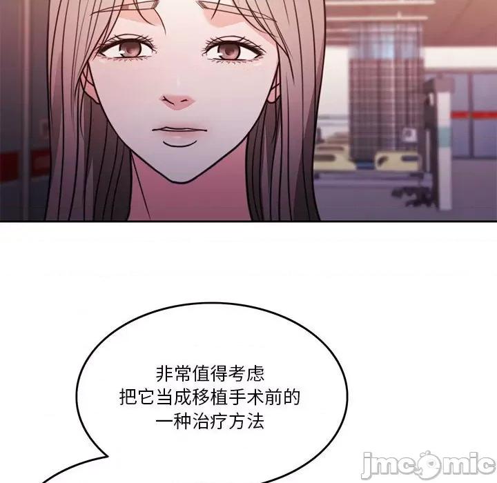 一份合约追回妳 怀孕契约-怀孕契约 第7话 第80页