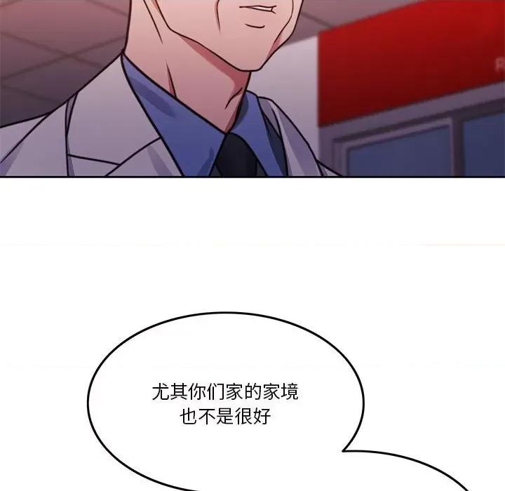 一份合约追回妳 怀孕契约-怀孕契约 第7话 第86页