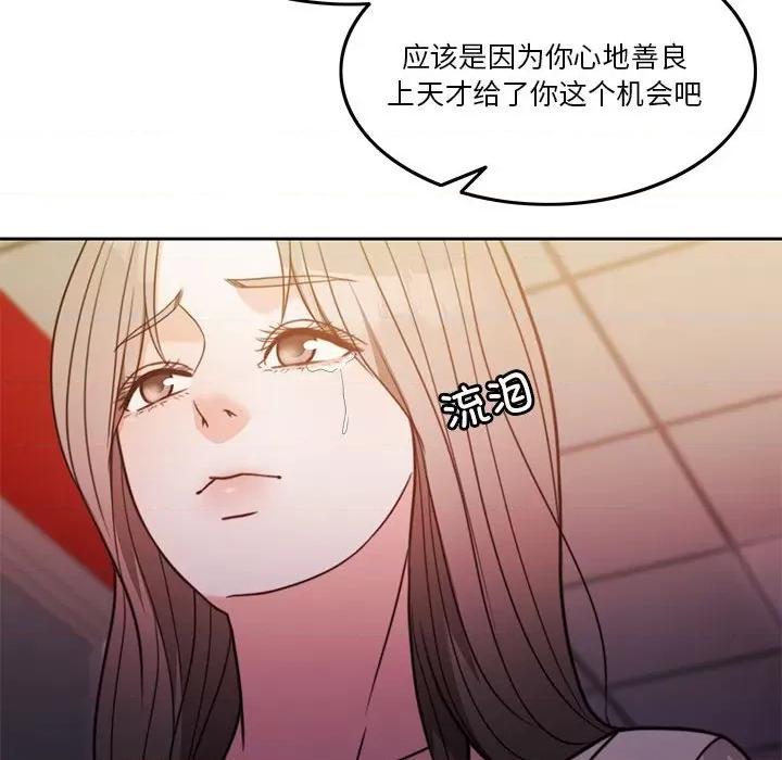 一份合约追回妳 怀孕契约-怀孕契约 第7话 第87页