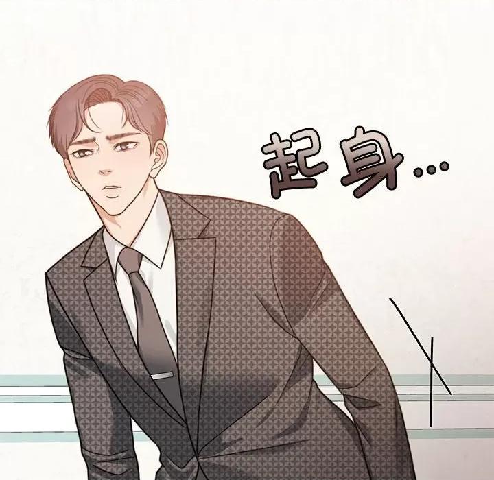 一份合约追回妳 怀孕契约-怀孕契约 第7话 第93页