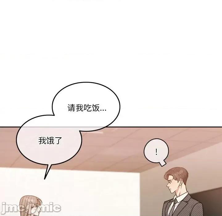 一份合约追回妳 怀孕契约-怀孕契约 第7话 第95页