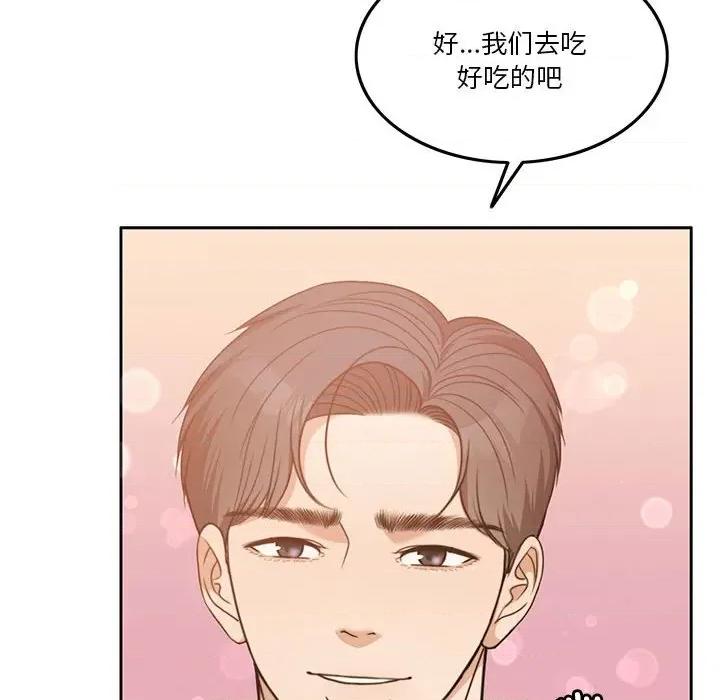 一份合约追回妳 怀孕契约-怀孕契约 第7话 第97页