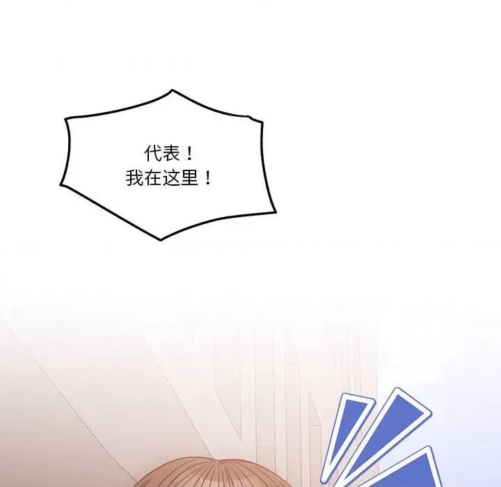 一份合约追回妳 怀孕契约-怀孕契约 第7话 第103页