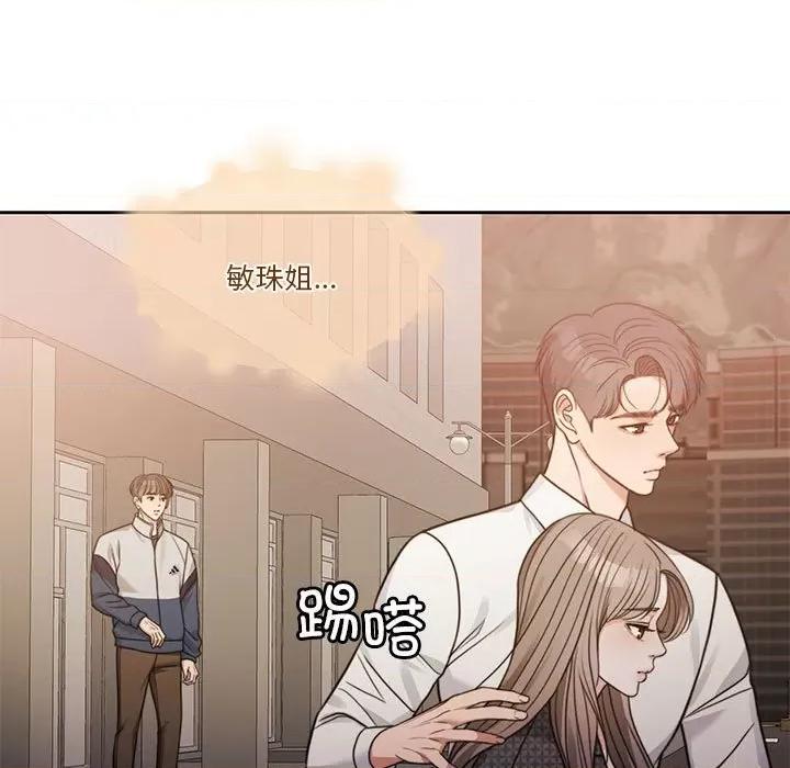 一份合约追回妳 怀孕契约-怀孕契约 第7话 第106页