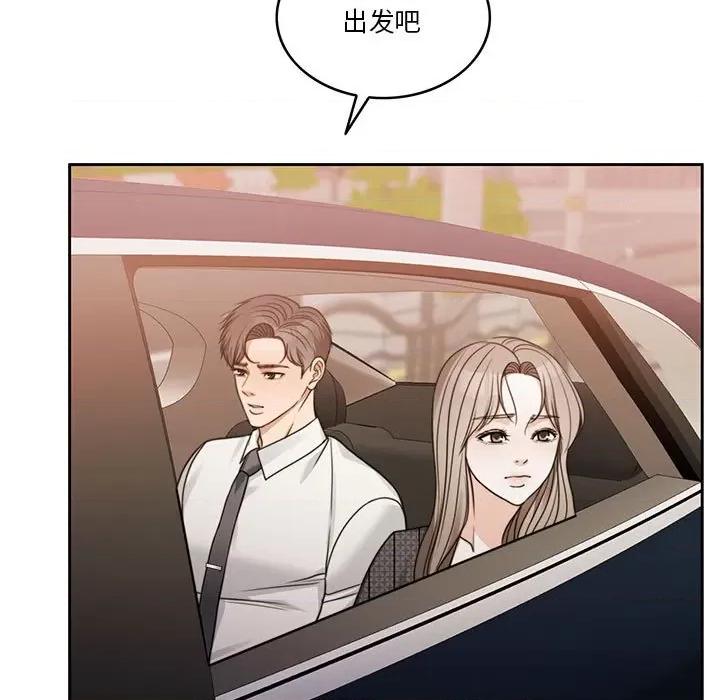 一份合约追回妳 怀孕契约-怀孕契约 第7话 第108页