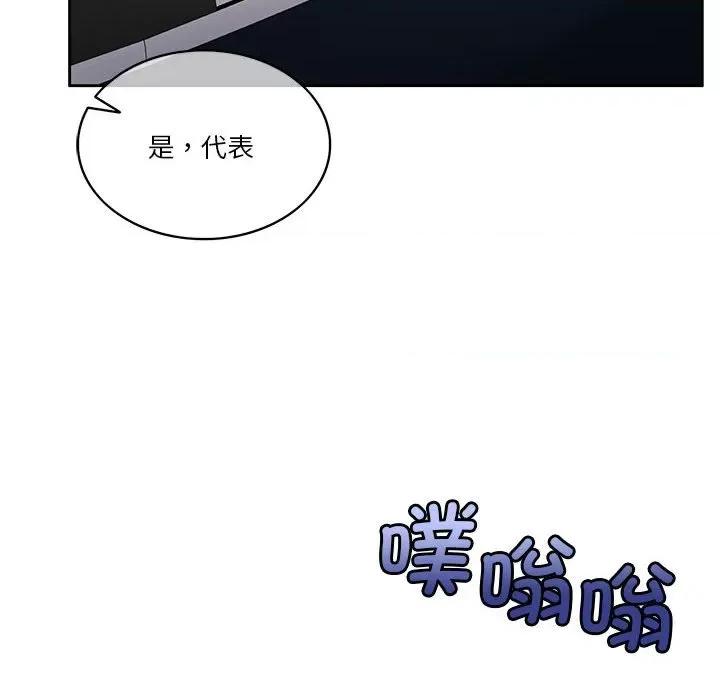 一份合约追回妳 怀孕契约-怀孕契约 第7话 第109页