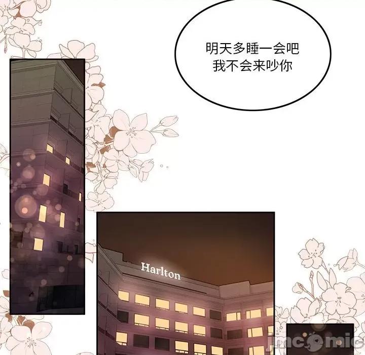 一份合约追回妳 怀孕契约-怀孕契约 第7话 第115页