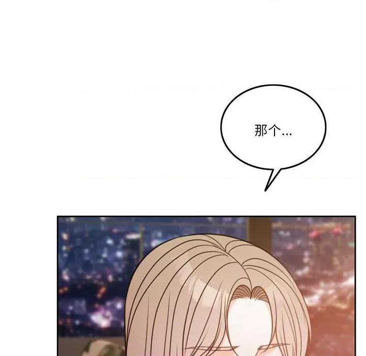 一份合约追回妳 怀孕契约-怀孕契约 第7话 第119页
