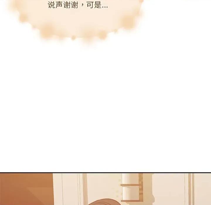 一份合约追回妳 怀孕契约-怀孕契约 第7话 第121页