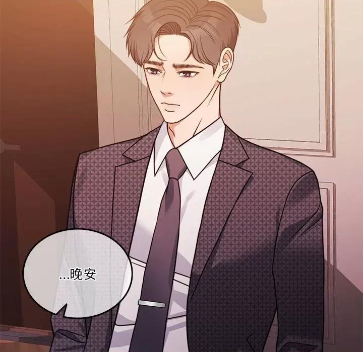 一份合约追回妳 怀孕契约-怀孕契约 第7话 第122页