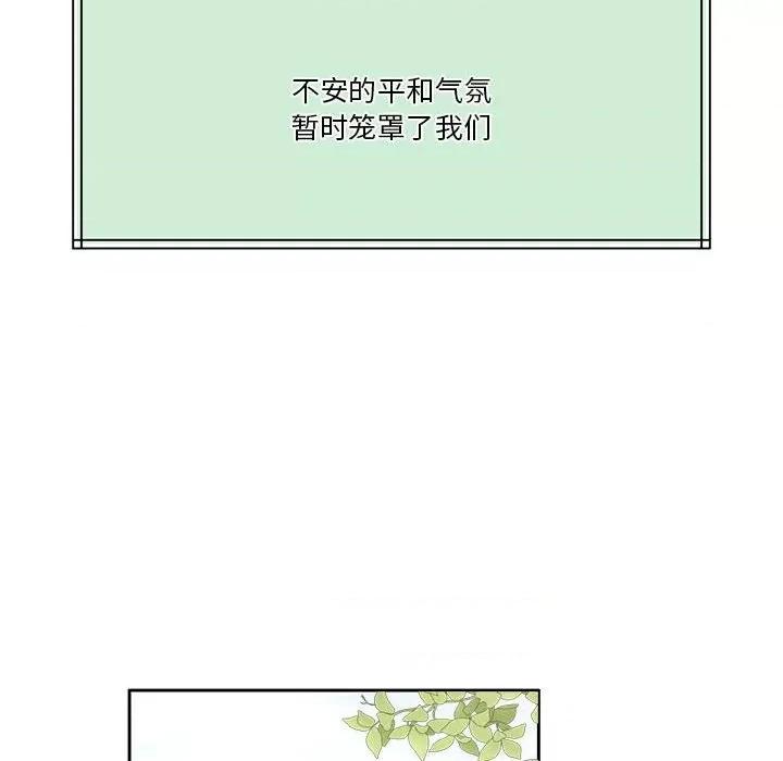 一份合约追回妳 怀孕契约-怀孕契约 第7话 第129页