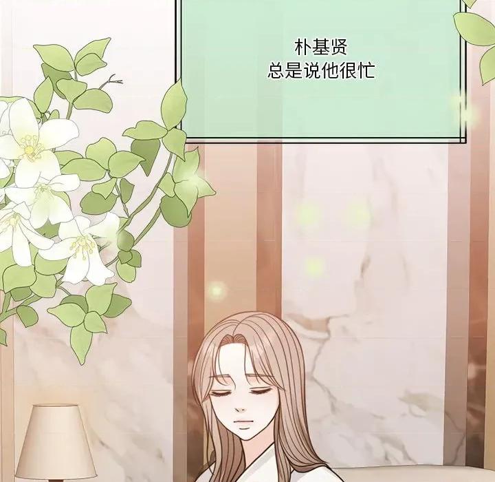 一份合约追回妳 怀孕契约-怀孕契约 第7话 第132页