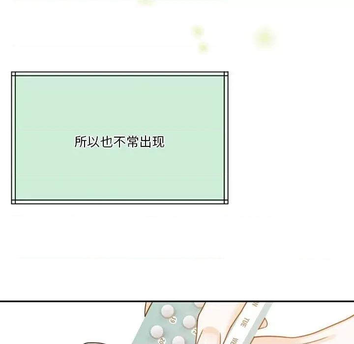 一份合约追回妳 怀孕契约-怀孕契约 第7话 第134页