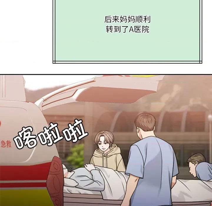 一份合约追回妳 怀孕契约-怀孕契约 第7话 第136页