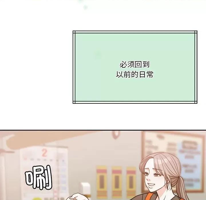 一份合约追回妳 怀孕契约-怀孕契约 第7话 第139页