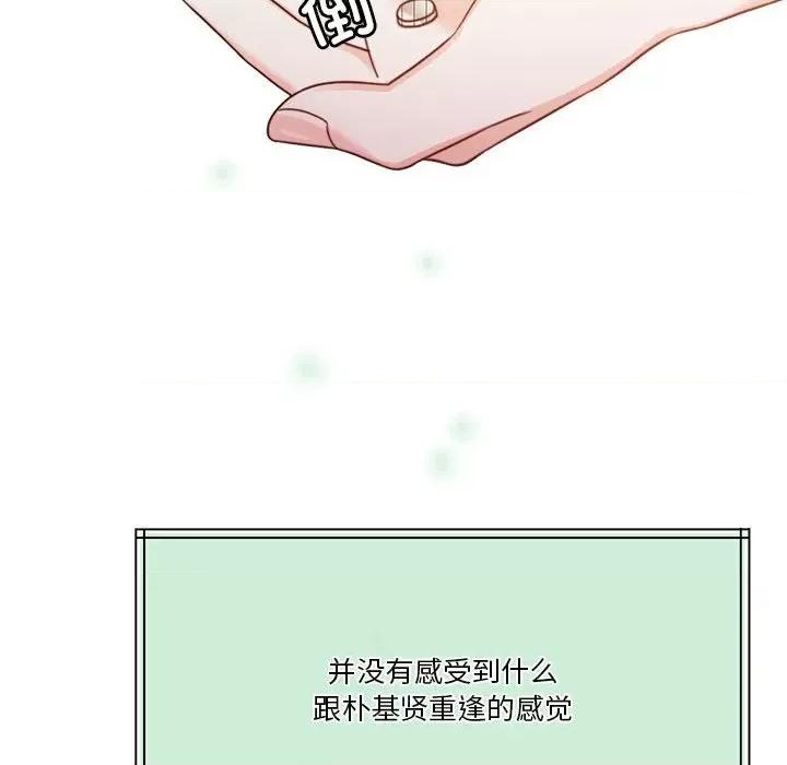 一份合约追回妳 怀孕契约-怀孕契约 第7话 第142页