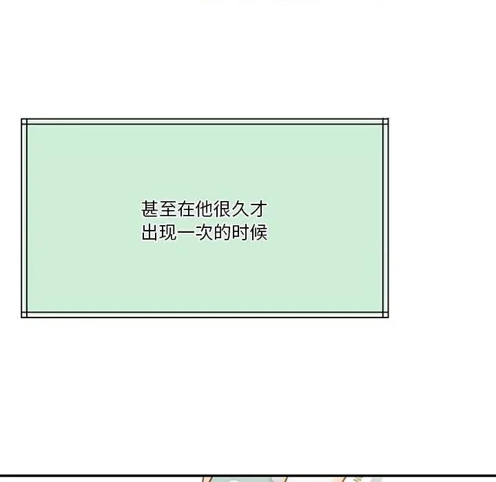 一份合约追回妳 怀孕契约-怀孕契约 第7话 第146页