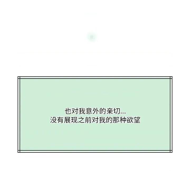 一份合约追回妳 怀孕契约-怀孕契约 第7话 第148页
