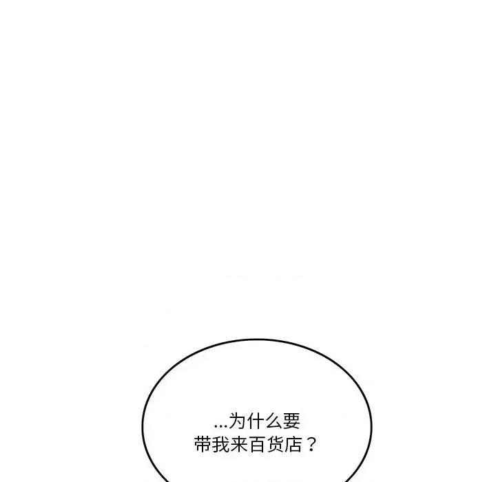 一份合约追回妳 怀孕契约-怀孕契约 第7话 第153页