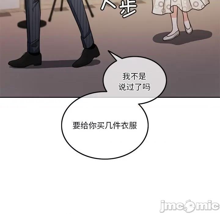 一份合约追回妳 怀孕契约-怀孕契约 第7话 第155页