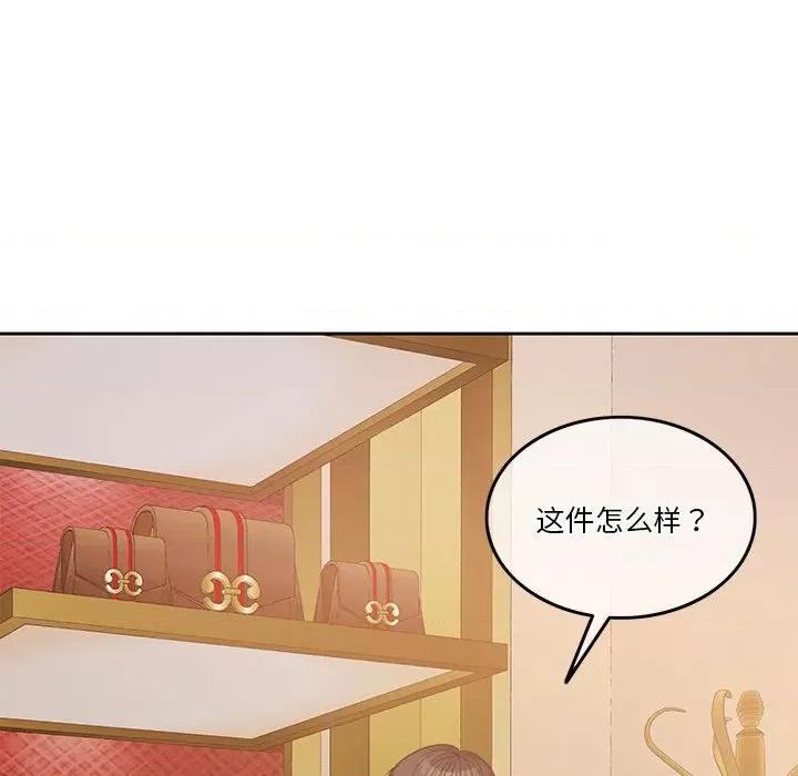 一份合约追回妳 怀孕契约-怀孕契约 第7话 第156页