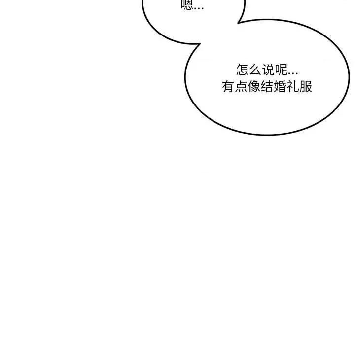一份合约追回妳 怀孕契约-怀孕契约 第7话 第158页