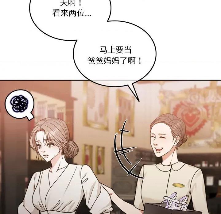 一份合约追回妳 怀孕契约-怀孕契约 第7话 第161页
