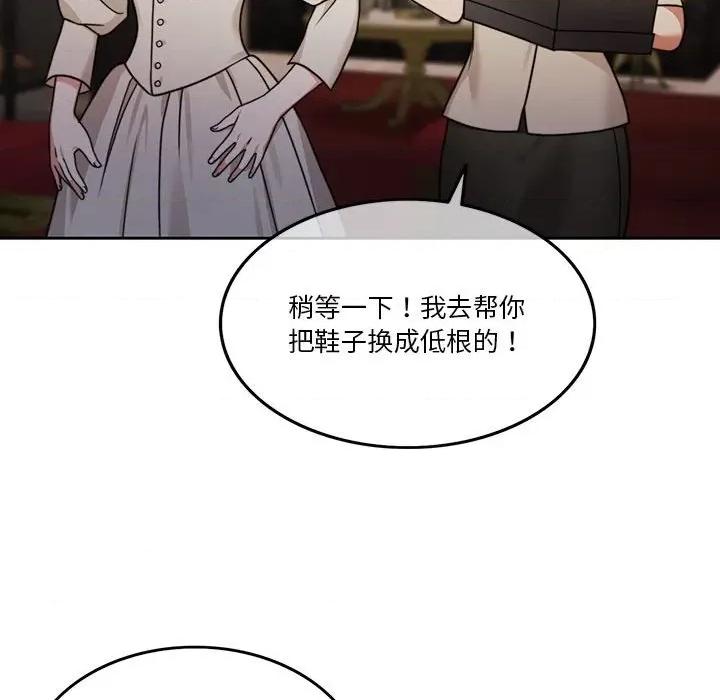 一份合约追回妳 怀孕契约-怀孕契约 第7话 第162页
