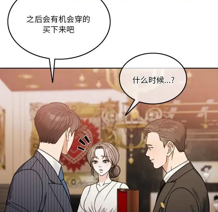 一份合约追回妳 怀孕契约-怀孕契约 第7话 第163页