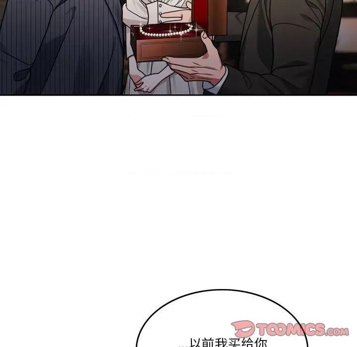 一份合约追回妳 怀孕契约-怀孕契约 第7话 第164页