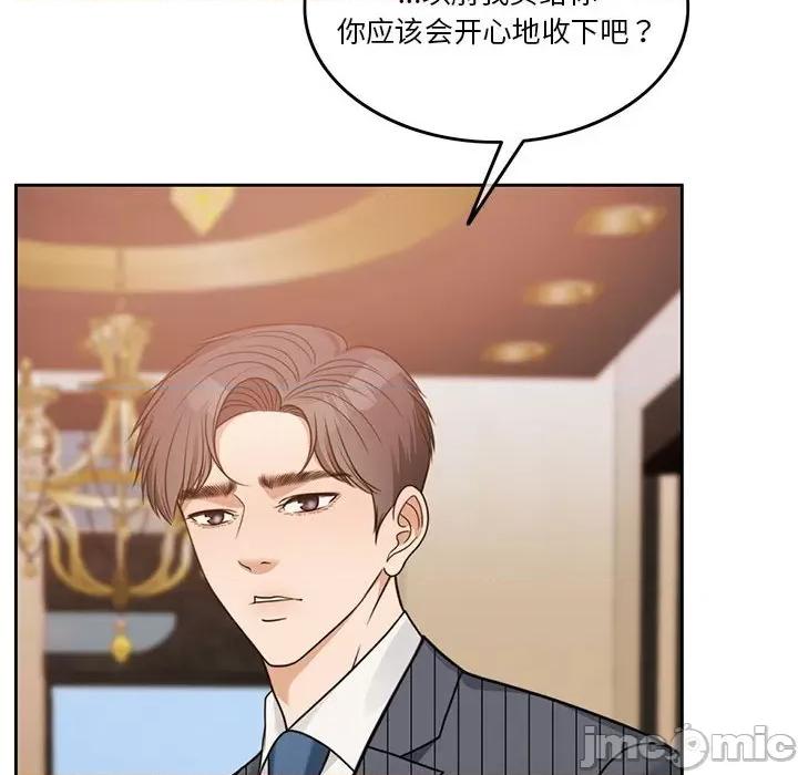 一份合约追回妳 怀孕契约-怀孕契约 第7话 第165页