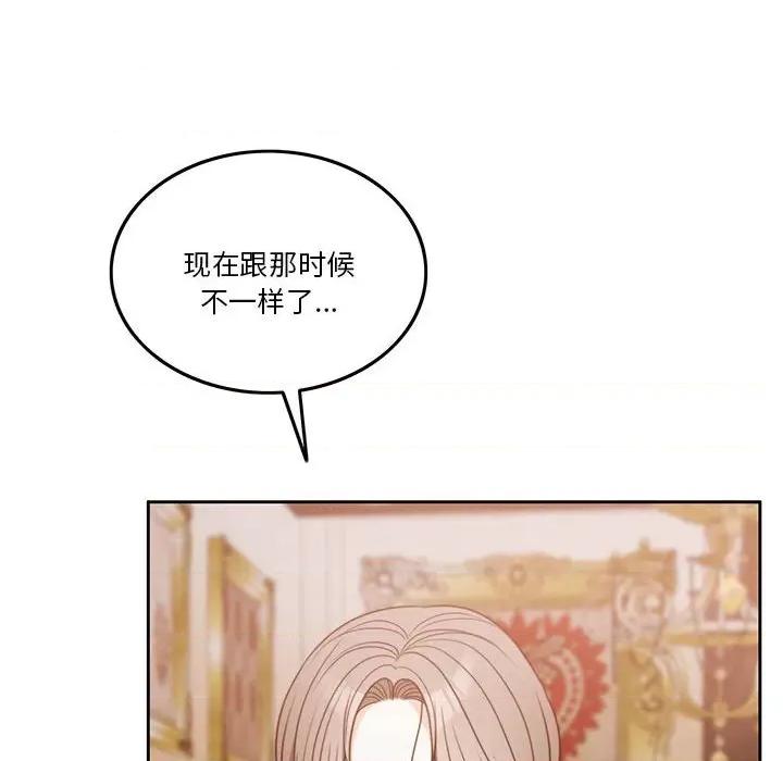 一份合约追回妳 怀孕契约-怀孕契约 第7话 第167页