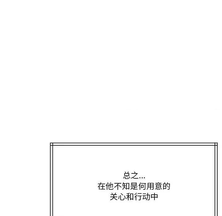 一份合约追回妳 怀孕契约-怀孕契约 第7话 第169页