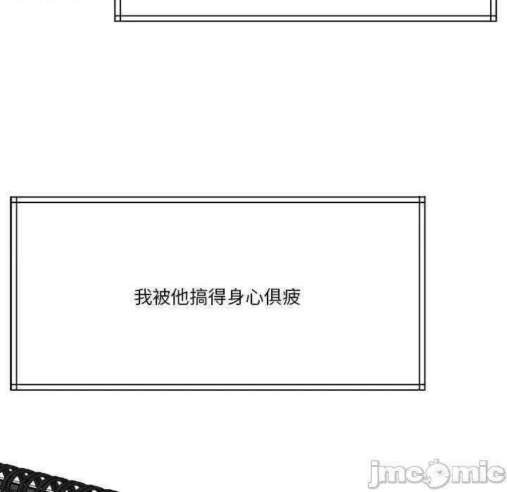 一份合约追回妳 怀孕契约-怀孕契约 第7话 第170页