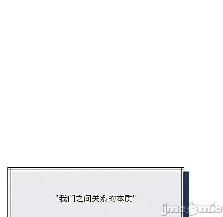一份合约追回妳 怀孕契约-怀孕契约 第7话 第175页