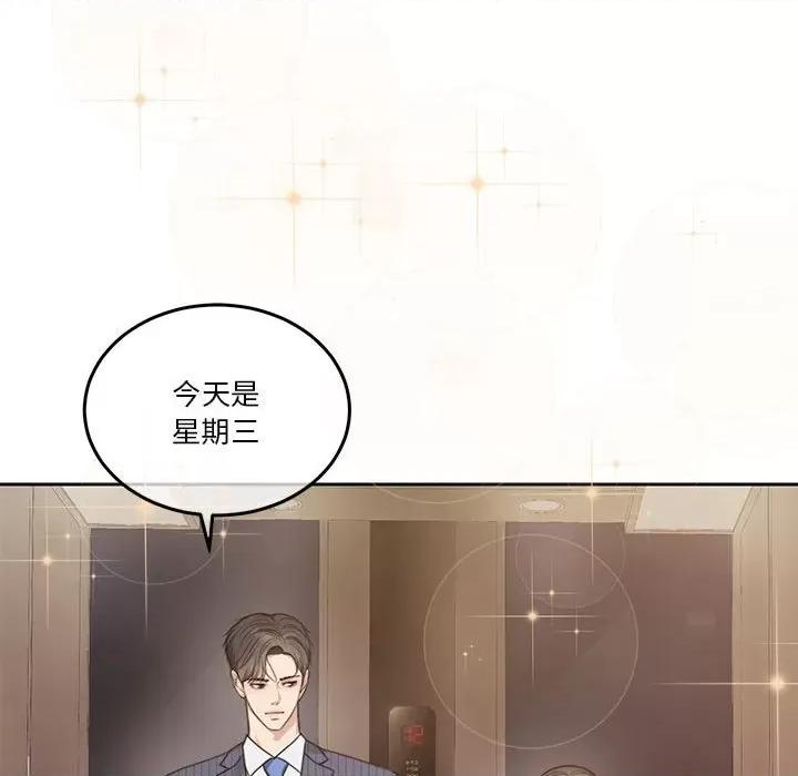 一份合约追回妳 怀孕契约-怀孕契约 第7话 第179页