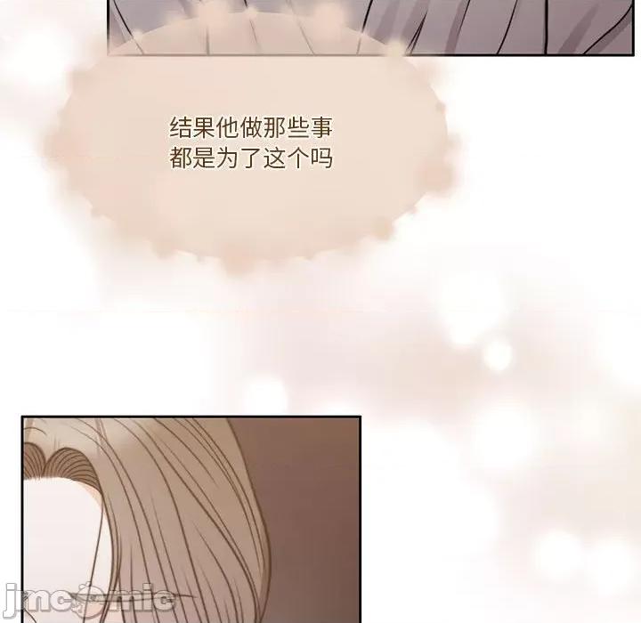 一份合约追回妳 怀孕契约-怀孕契约 第7话 第185页