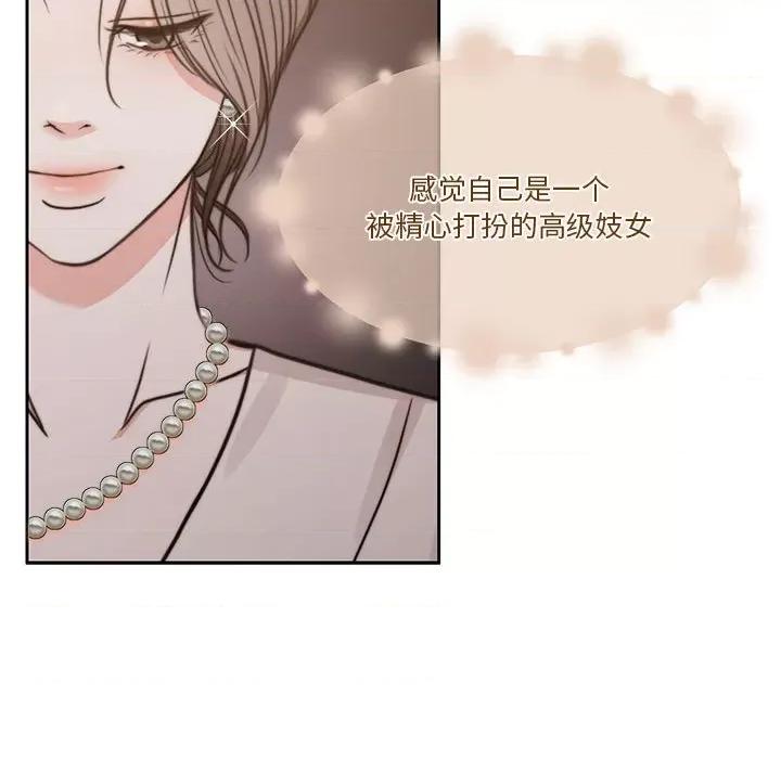 一份合约追回妳 怀孕契约-怀孕契约 第7话 第186页