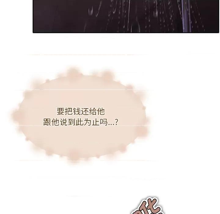 一份合约追回妳 怀孕契约-怀孕契约 第7话 第194页