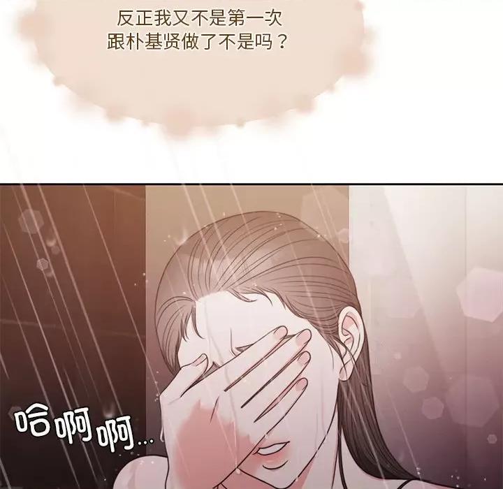 一份合约追回妳 怀孕契约-怀孕契约 第7话 第199页