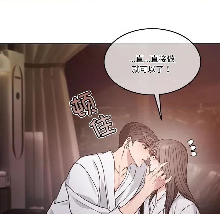 一份合约追回妳 怀孕契约-怀孕契约 第7话 第208页