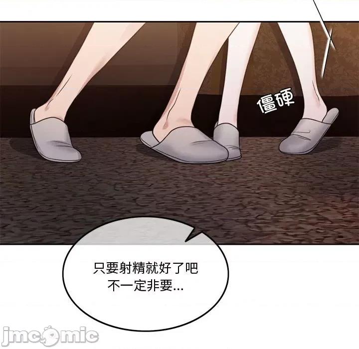 一份合约追回妳 怀孕契约-怀孕契约 第7话 第210页