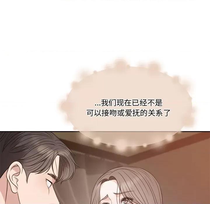 一份合约追回妳 怀孕契约-怀孕契约 第7话 第211页