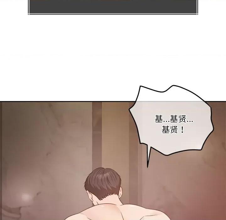 一份合约追回妳 怀孕契约-怀孕契约 第7话 第218页