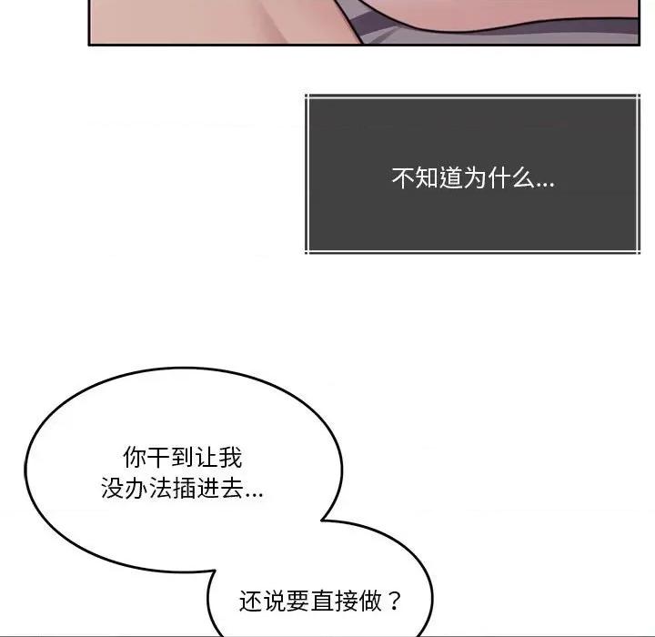 一份合约追回妳 怀孕契约-怀孕契约 第7话 第222页