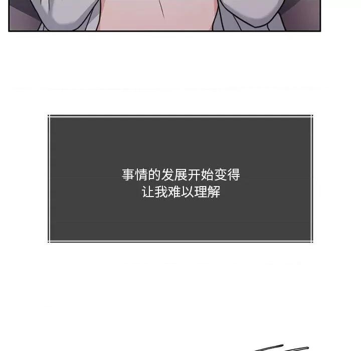 一份合约追回妳 怀孕契约-怀孕契约 第7话 第226页