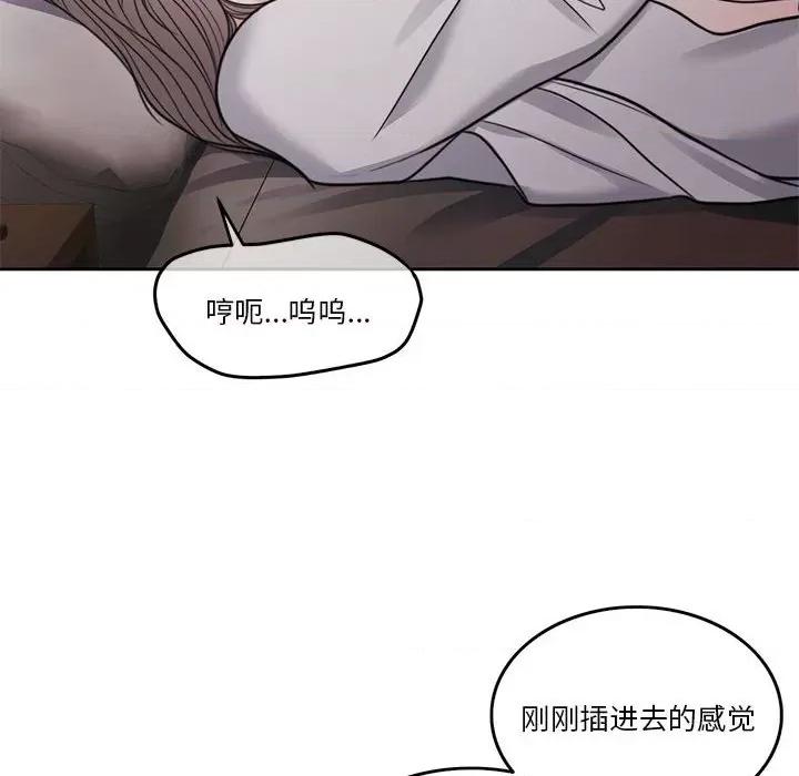 一份合约追回妳 怀孕契约-怀孕契约 第7话 第228页