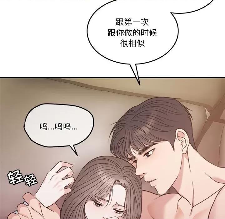 一份合约追回妳 怀孕契约-怀孕契约 第7话 第229页