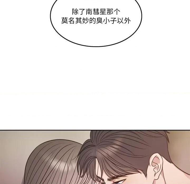一份合约追回妳 怀孕契约-怀孕契约 第7话 第231页