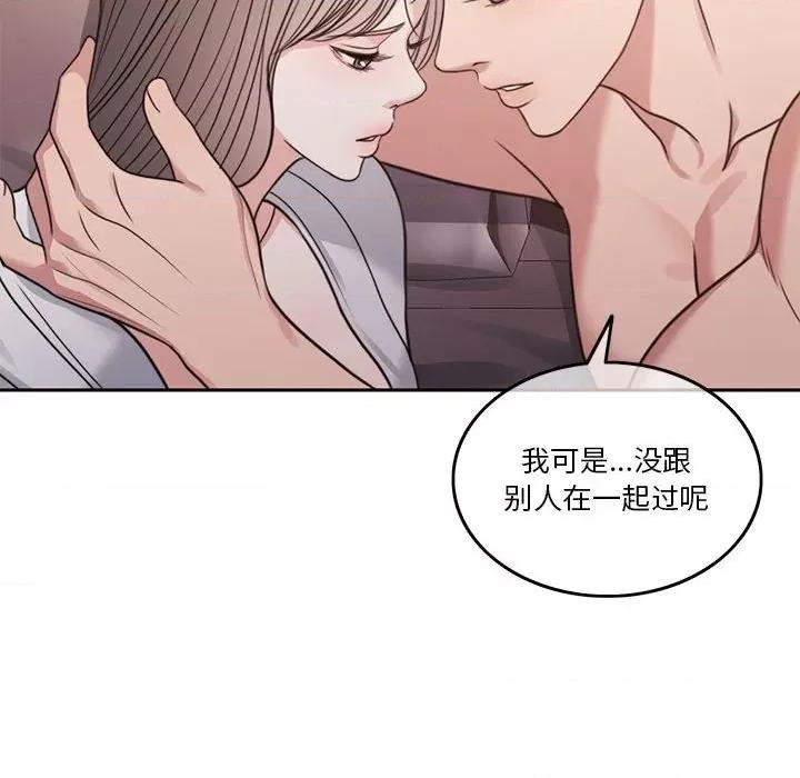 一份合约追回妳 怀孕契约-怀孕契约 第7话 第232页